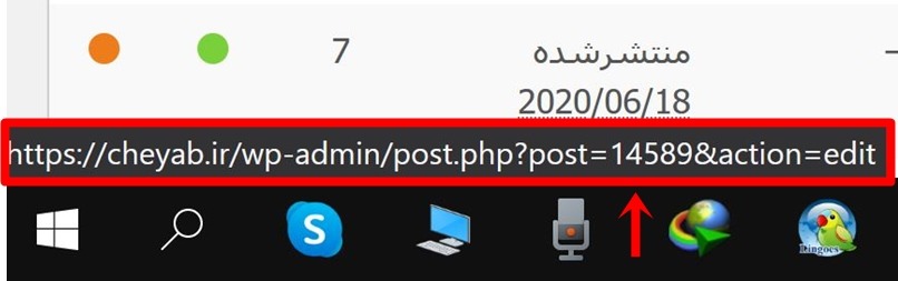 آیدی نوشته در وردپرس