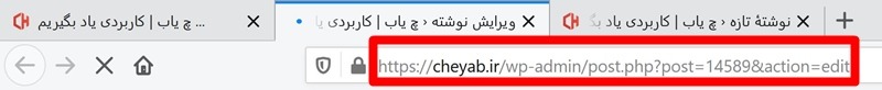 آیدی پست وردپرس