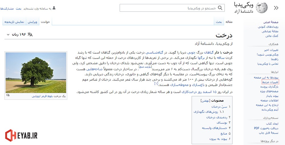 ویکی پدیا منبع ایده پردازی